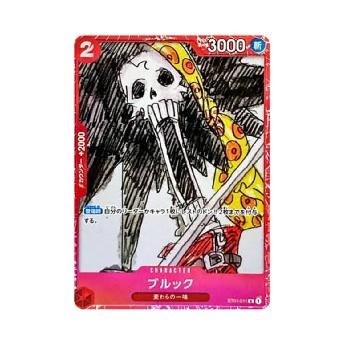 원피스 TCG 브룩 C ST01-011 프리미엄 카드 컬렉션 원피스 필름 레드 (일어판)(One Piece TCG Brook C ST01-011 Premium Card Collection One Piece Film Red (Japanese Ver.)) - 1