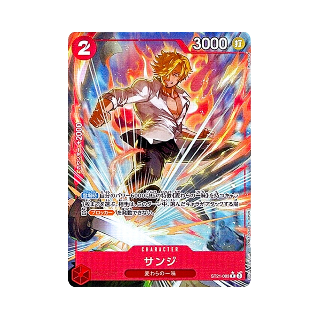 ST21-003-C-P One Piece TCG Sanji C-P ST21-003 Starter Deck EX Gear 5 (Japanese Ver.)