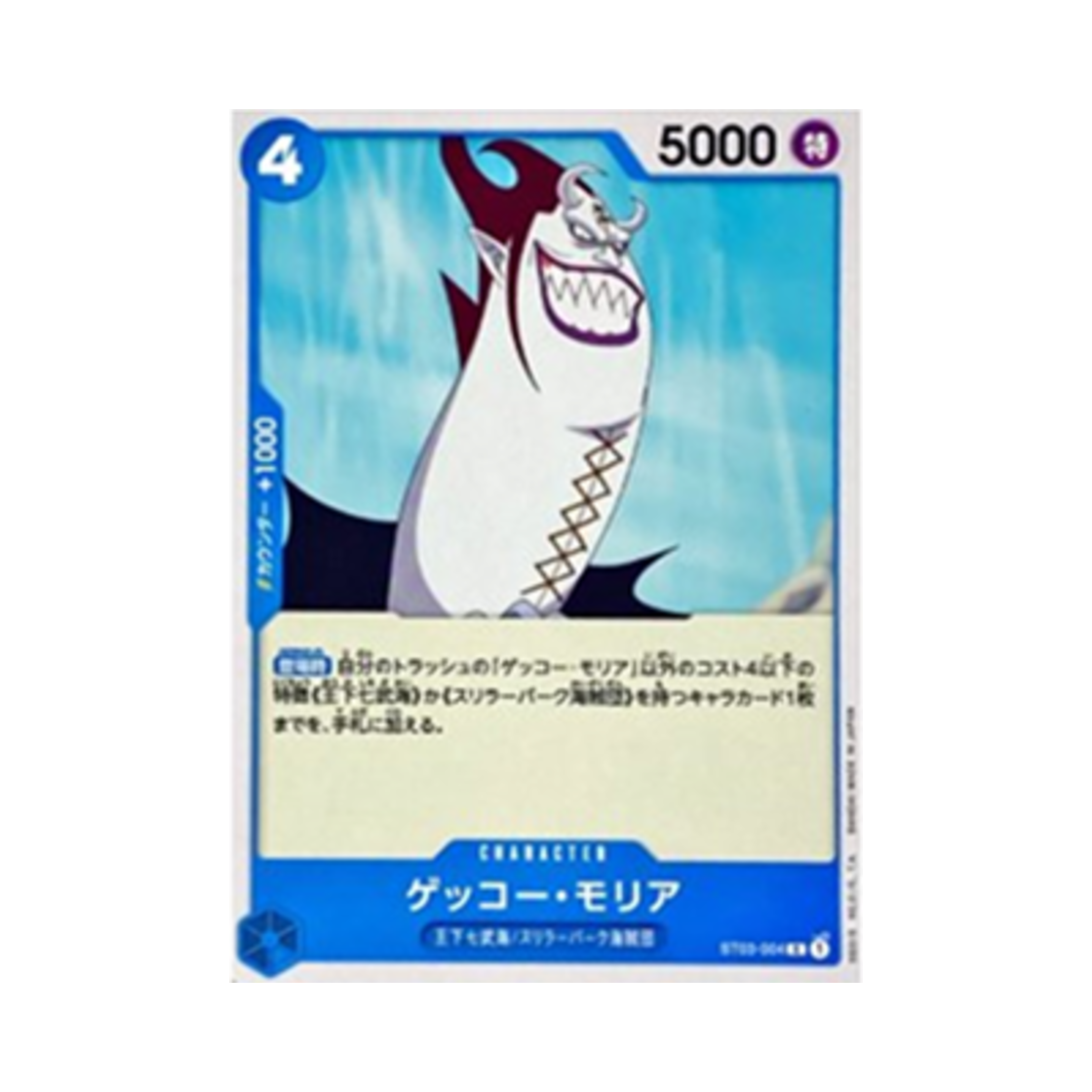 원피스 TCG 겟코 모리아 C ST03-004 스타트 덱 블루 돈키호테 도플라밍고 (일어판)(One Piece TCG Gecko Moria C ST03-004 Starter Deck Blue Donquixote Doflamingo (Japanese Ver.)) - 1