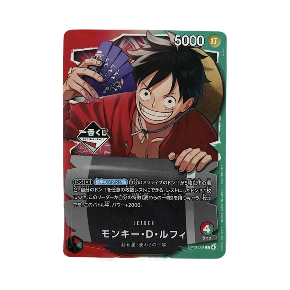 원피스 TCG OP13-001 몽키 D.루피 제일복권 협업 한정판 팩 (1장/일어판)(One Piece TCG OP13-001 Monkey.D.Luffy L Ichibansho Purchase Bonus Pack (Card of 1/Japanese Ver.))