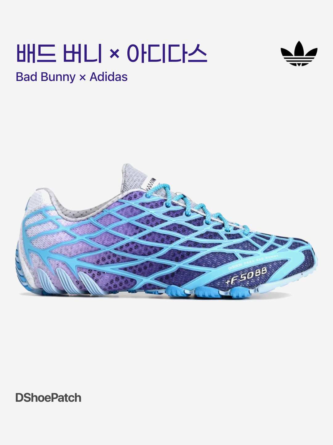 Adidas x Bad Bunny F50 Ghost Sprint Dark Marine 착용 스타일 - 1