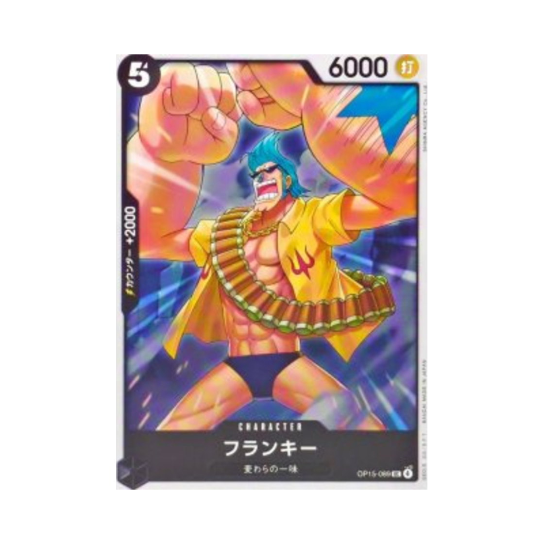 원피스 TCG 프랑키 UC OP15-089 부스터 팩 신의 섬 모험 (일어판)(One Piece TCG Franky UC OP15-089 Booster Pack Adventure on KAMI's Island (Japanese Ver.)) - 1