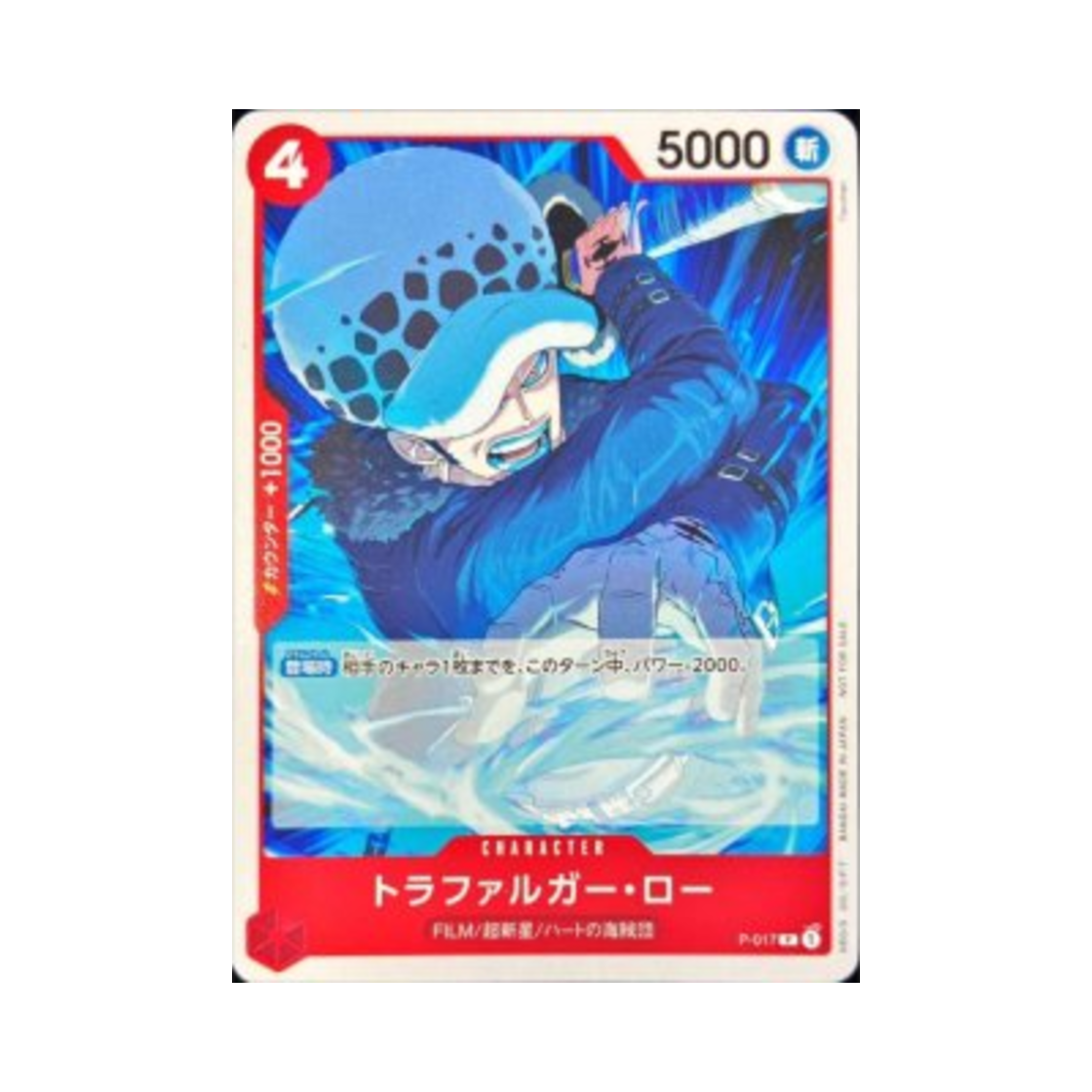 원피스 TCG 트라팔가 로 P P-017 스탠다드 배틀 팩 Vol.7 (일어판)(One Piece TCG Trafalgar Law P P-017 Standard Battle Pack Vol.7 (Japanese Ver.)) - 1