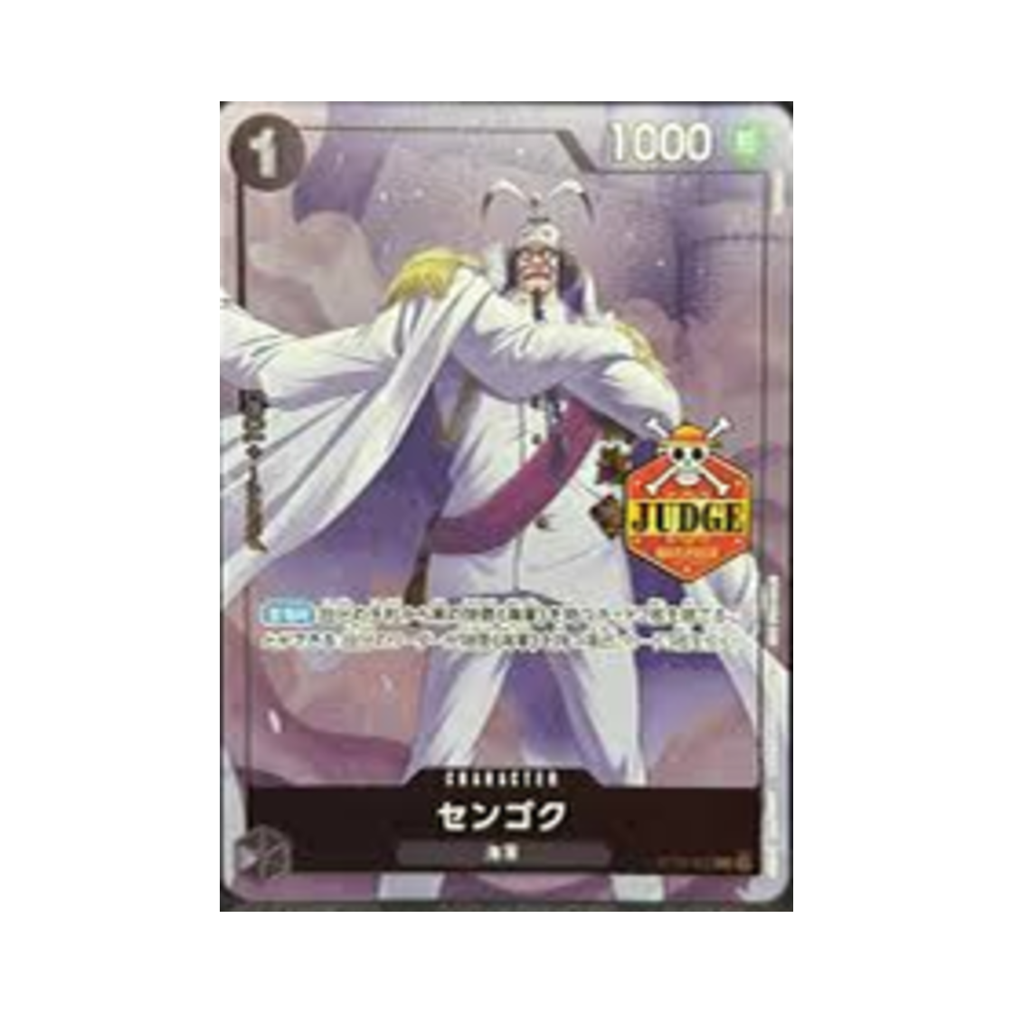 원피스 TCG 센고쿠 C ST19-002 프로모션 카드 오피셜 저지 프로모션 팩 Vol.1 (일어판)(One Piece TCG Sengoku C ST19-002 Promotion Card Official Judge Promotion Pack Vol.1 (Japanese Ver.)) - 1
