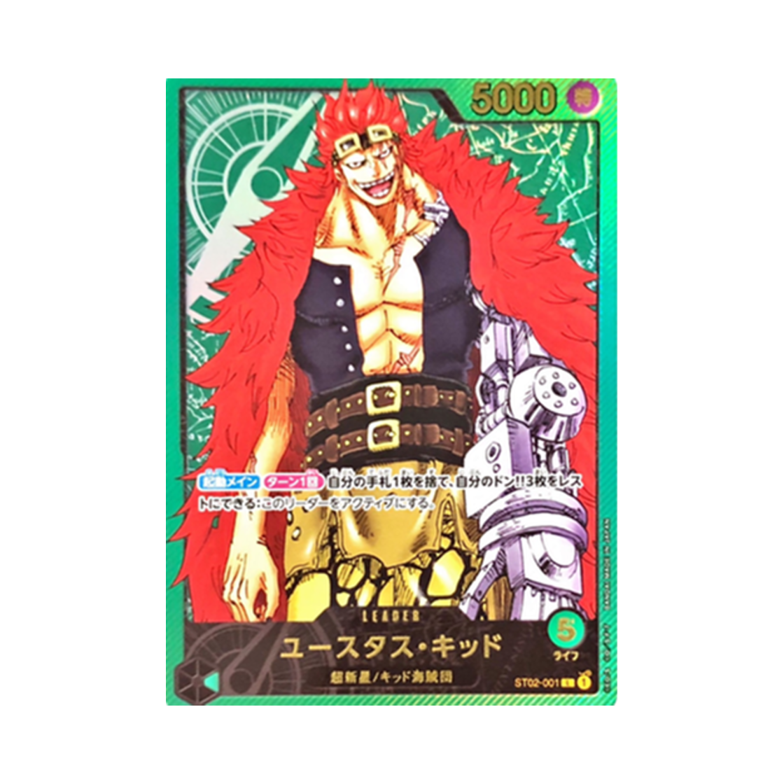 원피스 TCG 유스타스 키드 L ST02-001 프리미엄 카드 컬렉션 리더 컬렉션 (일어판)(One Piece TCG Eustass Captain Kid L ST02-001 Premium Card Collection Leader Collection (Japanese Ver.)) - 1