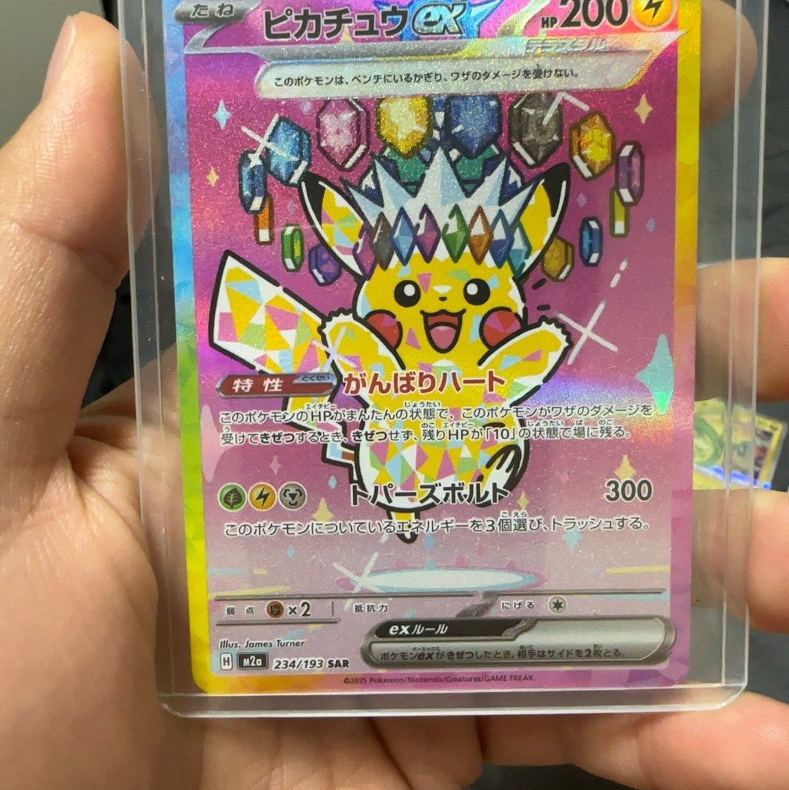 Pokemon TCG Pikachu ex SAR Mega Dream ex (Japanese Ver.), Pokemon TCG Mega High Class Pack MEGA Dream ex Box (Pack of 10/Japanese Ver.) 착용 스타일 - 1
