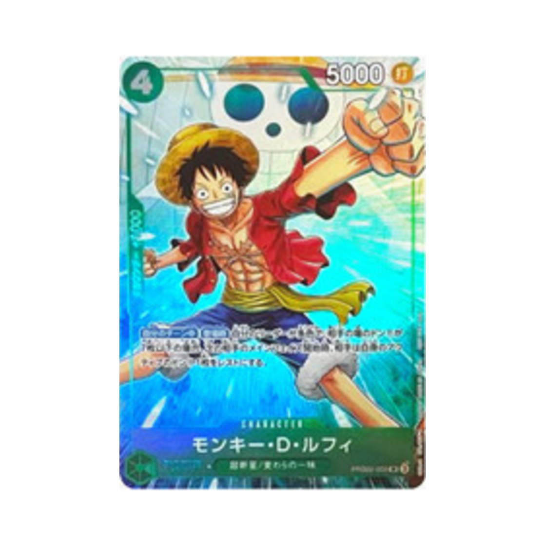 원피스 TCG 몽키 D. 루피 SR PRB02-005 프로모션 카드 프로모션 팩 Ex Vol.4 (일어판)(One Piece TCG Monkey D. Luffy SR PRB02-005 Promotion Card Promotion Pack Ex Vol.4 (Japanese Ver.)) - 1