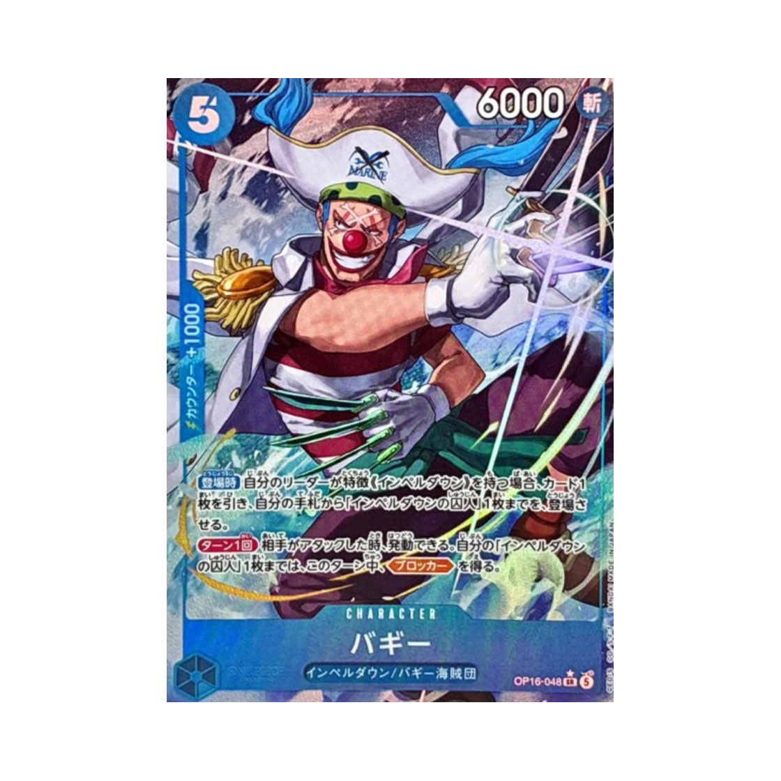 원피스 TCG 버기 SR-P OP16-048 부스터 팩 결전의 시간 (일어판)(One Piece TCG Buggy SR-P OP16-048 Booster Pack The Time of Battle (Japanese Ver.)) - 1