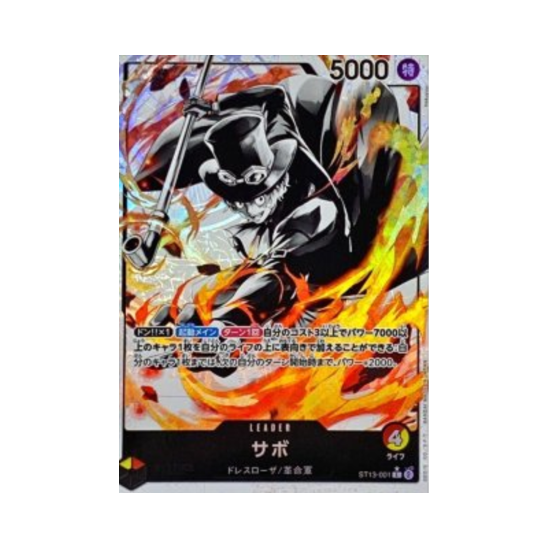 ST13-001-L-P One Piece TCG Sabo L-P ST13-001 Ultra Deck The Three Brothers Bonus Pack (Japanese Ver.)