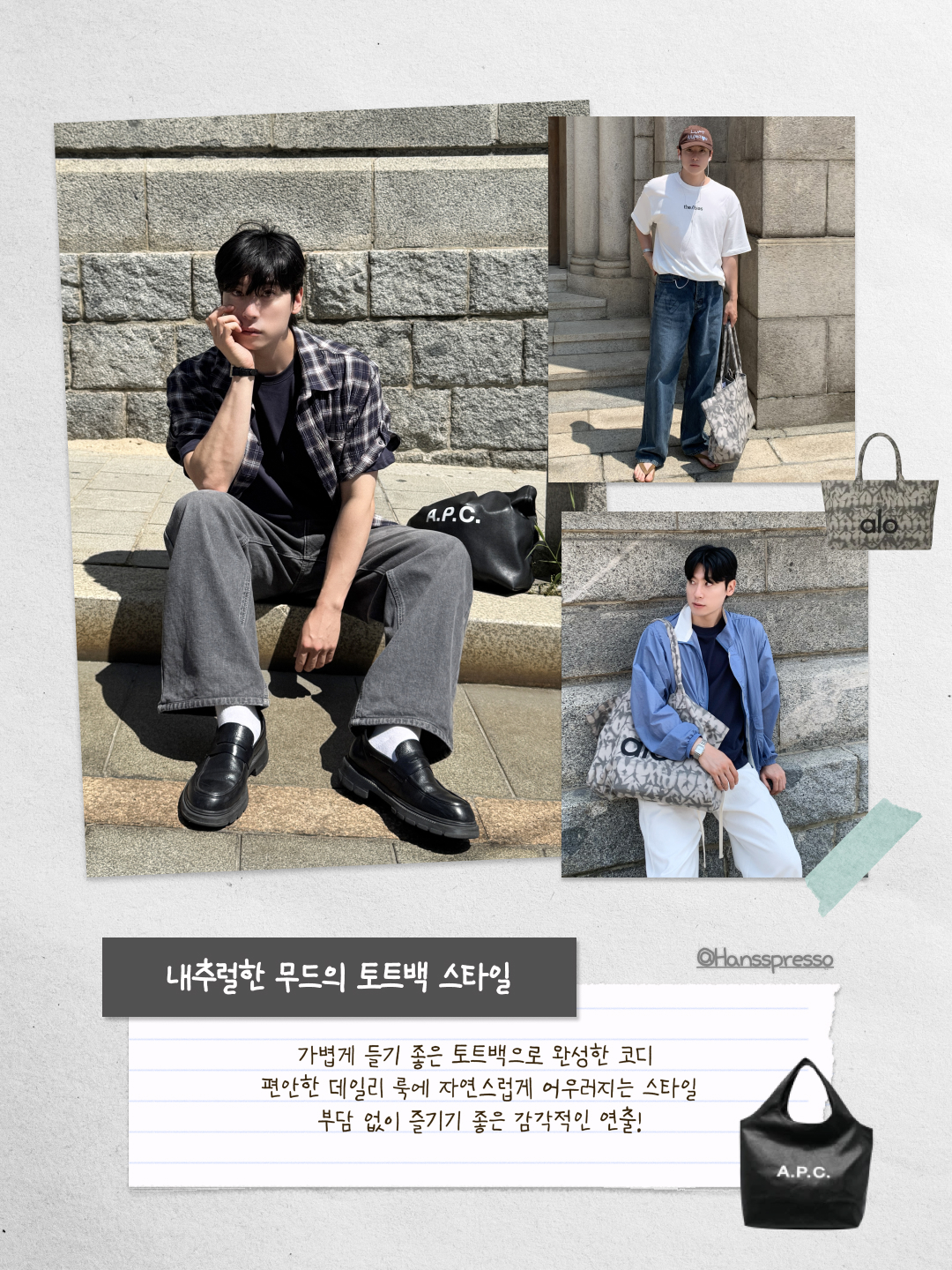A.P.C. Ninon Tote Bag Black, Alo Yoga Iconic Shopper Tote Bag Grey Tiedye 착용 스타일 - 2