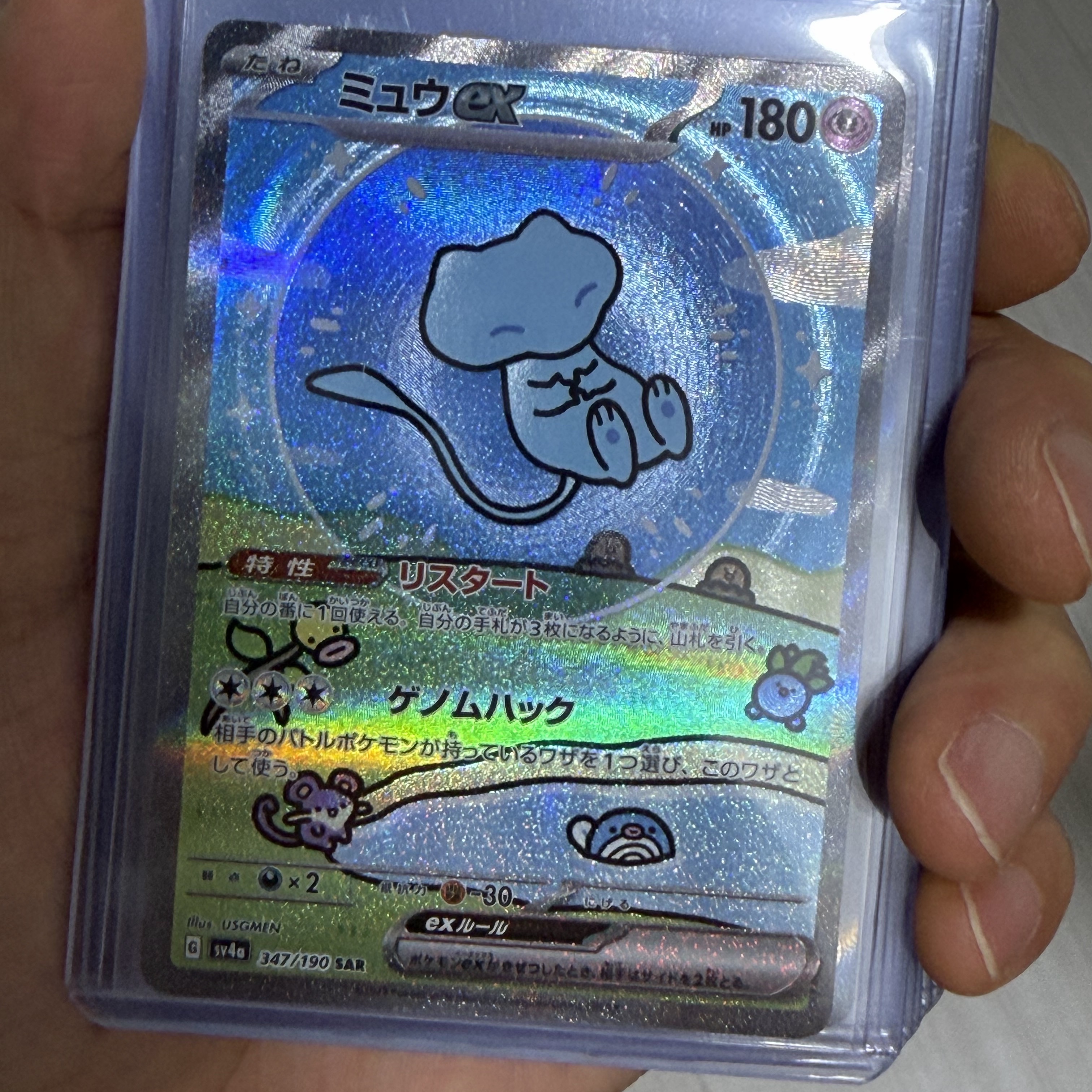 Pokemon TCG Scarlet & Violet High Class Pack Shiny Treasures ex Box (Japanese Ver.), Pokemon TCG Mew ex SAR Shiny Treasure ex (Japanese Ver.) 착용 스타일