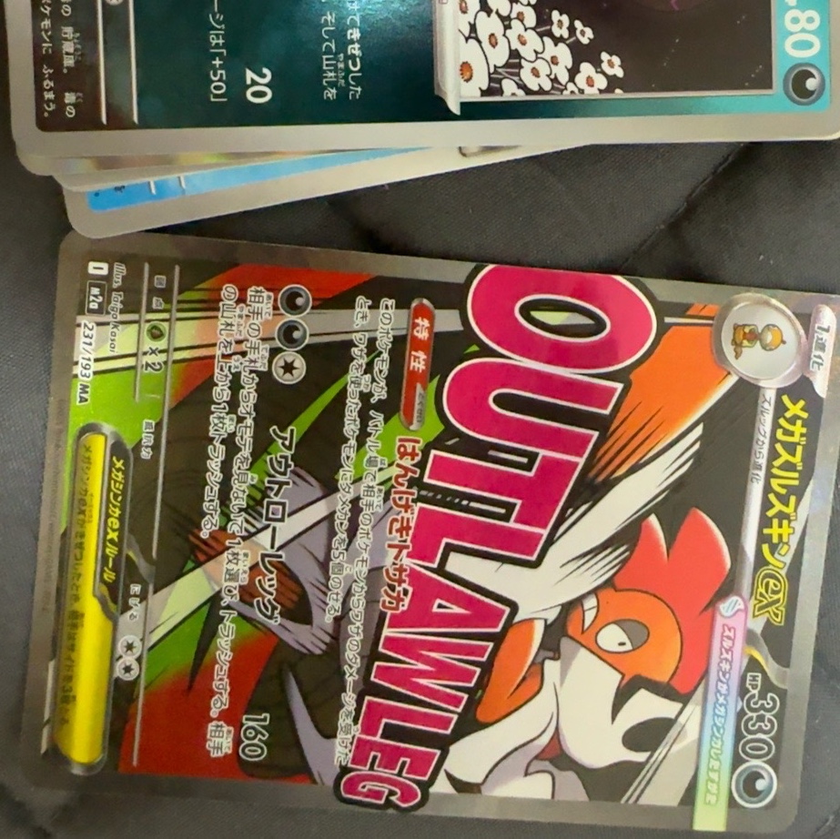 Pokemon TCG Pikachu ex SAR Mega Dream ex (Japanese Ver.), Pokemon TCG Mega High Class Pack MEGA Dream ex Box (Pack of 10/Japanese Ver.) 착용 스타일 - 2