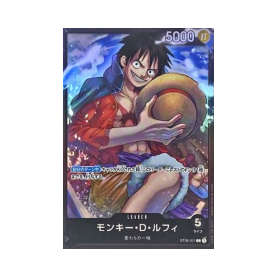 ST08-001-L One Piece TCG Monkey D. Luffy L ST08-001 Starter Deck Side Monkey D. Luffy (Japanese Ver.)