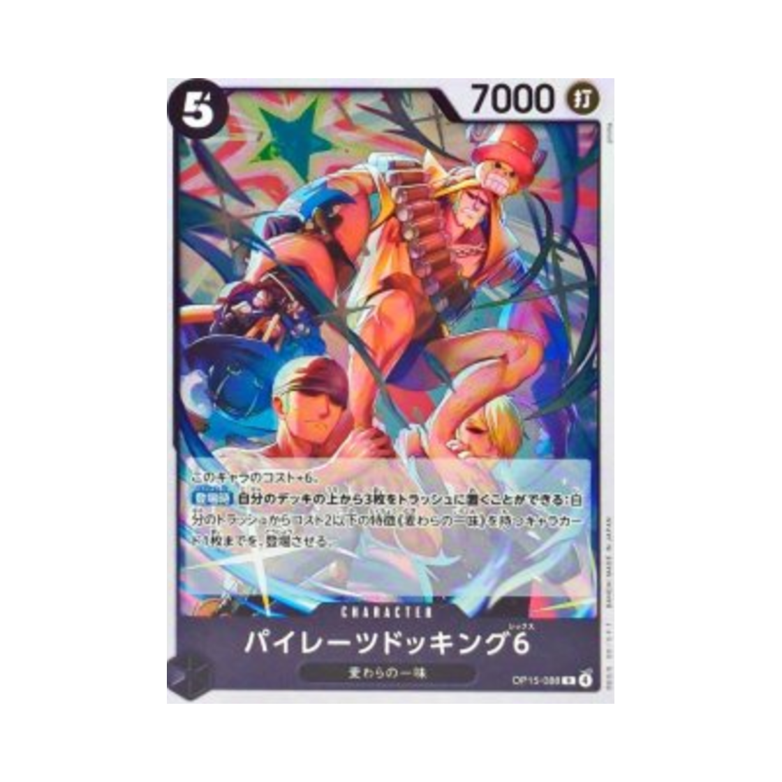원피스 TCG 파이러츠 도킹 6 R OP15-088 부스터 팩 신의 섬 모험 (일어판)(One Piece TCG Pirates Docking Six R OP15-088 Booster Pack Adventure on KAMI's Island (Japanese Ver.)) - 1