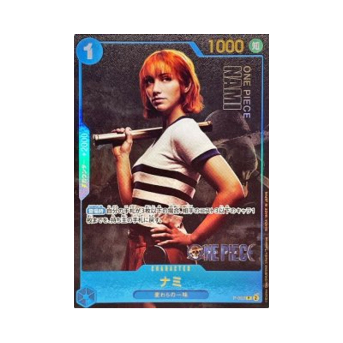 원피스 TCG 나미 P P-053 프리미엄 카드 컬렉션 라이브 액션 에디션 (일어판)(One Piece TCG Nami P P-053 Premium Card Collection Live Action Edition (Japanese Ver.)) - 1