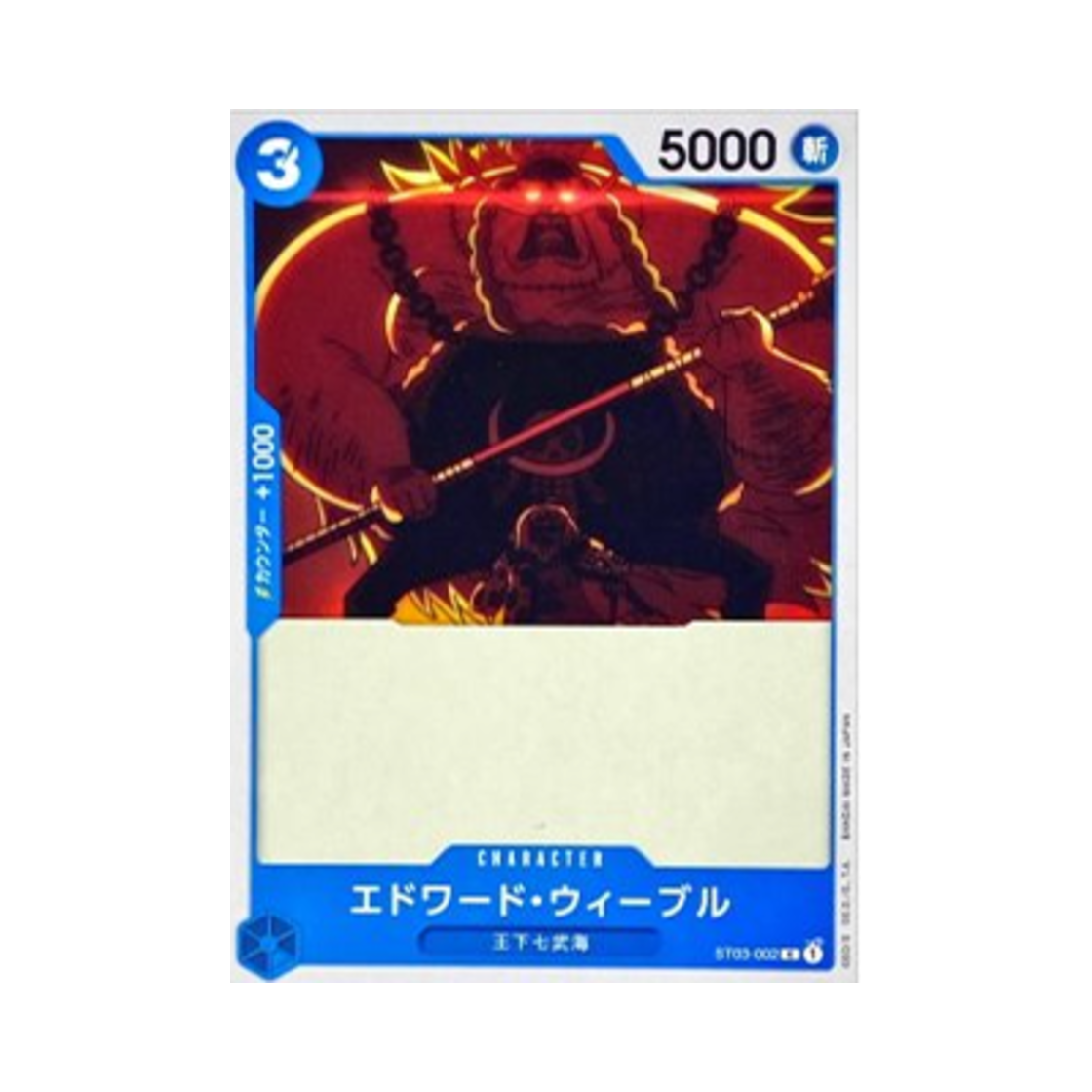 원피스 TCG 에드워드 위블 C ST03-002 스타트 덱 블루 돈키호테 도플라밍고 (일어판)(One Piece TCG Edward Weevil C ST03-002 Starter Deck Blue Donquixote Doflamingo (Japanese Ver.)) - 1