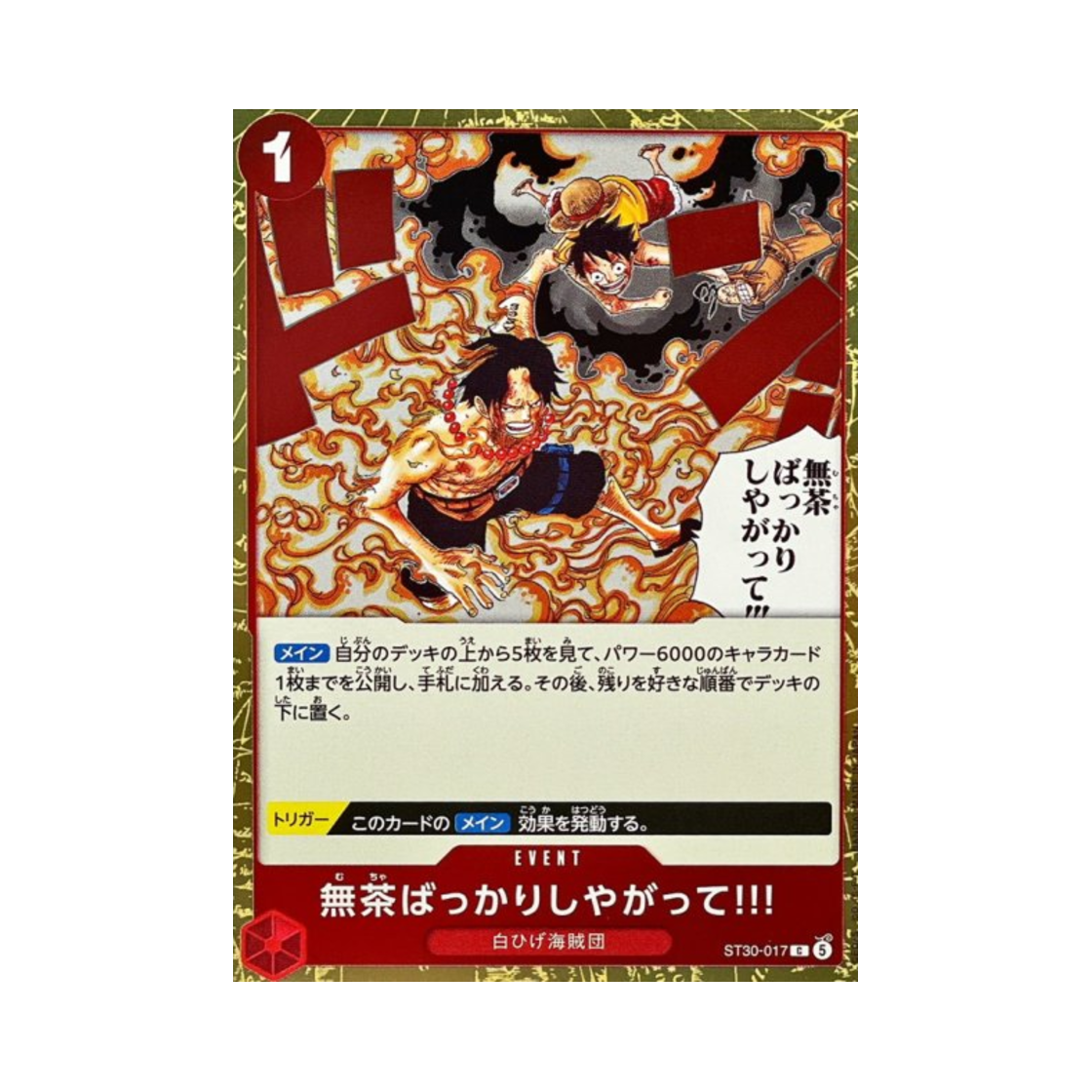 ST30-017-C-P One Piece TCG And You Get Yourself in Big Trouble!!! C-P ST30-017 Starter Deck EX Luffy & Ace Bonus Pack (Japanese Ver.)