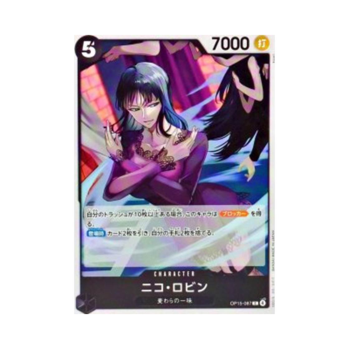 원피스 TCG 니코 로빈 C OP15-087 부스터 팩 신의 섬 모험 (일어판)(One Piece TCG Nico Robin C OP15-087 Booster Pack Adventure on KAMI's Island (Japanese Ver.)) - 1