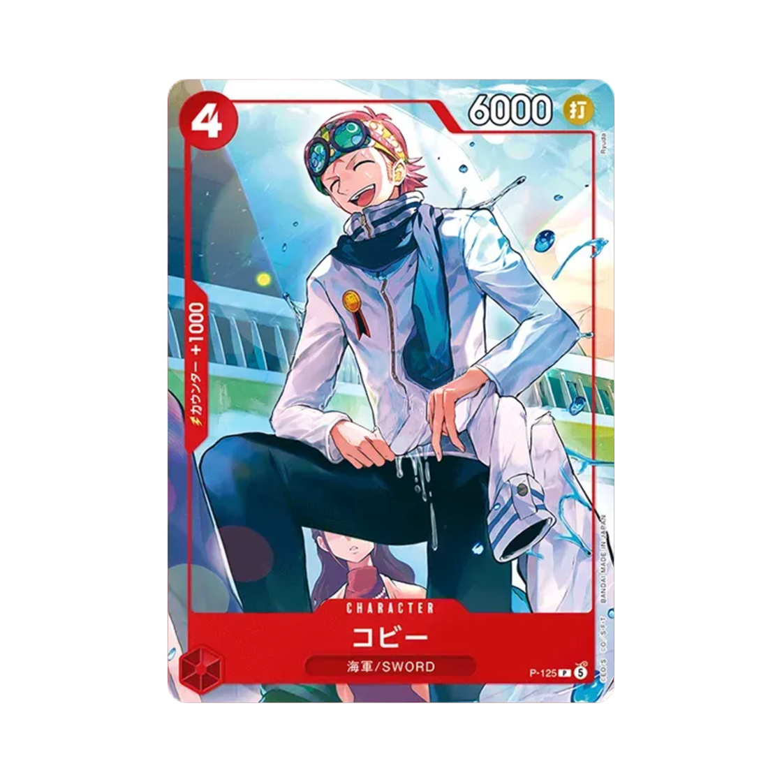 원피스 TCG 코비 P P-125 스타트 덱 주간 소년 점프 2026 합본 이슈 4/5 전 응모자 기프트 (일어판)(One Piece TCG Koby P P-125 Starter Deck Weekly Shonen Jump 2026 Combined Issue 4/5 All Applicants Gift (Japanese Ver.)) - 1