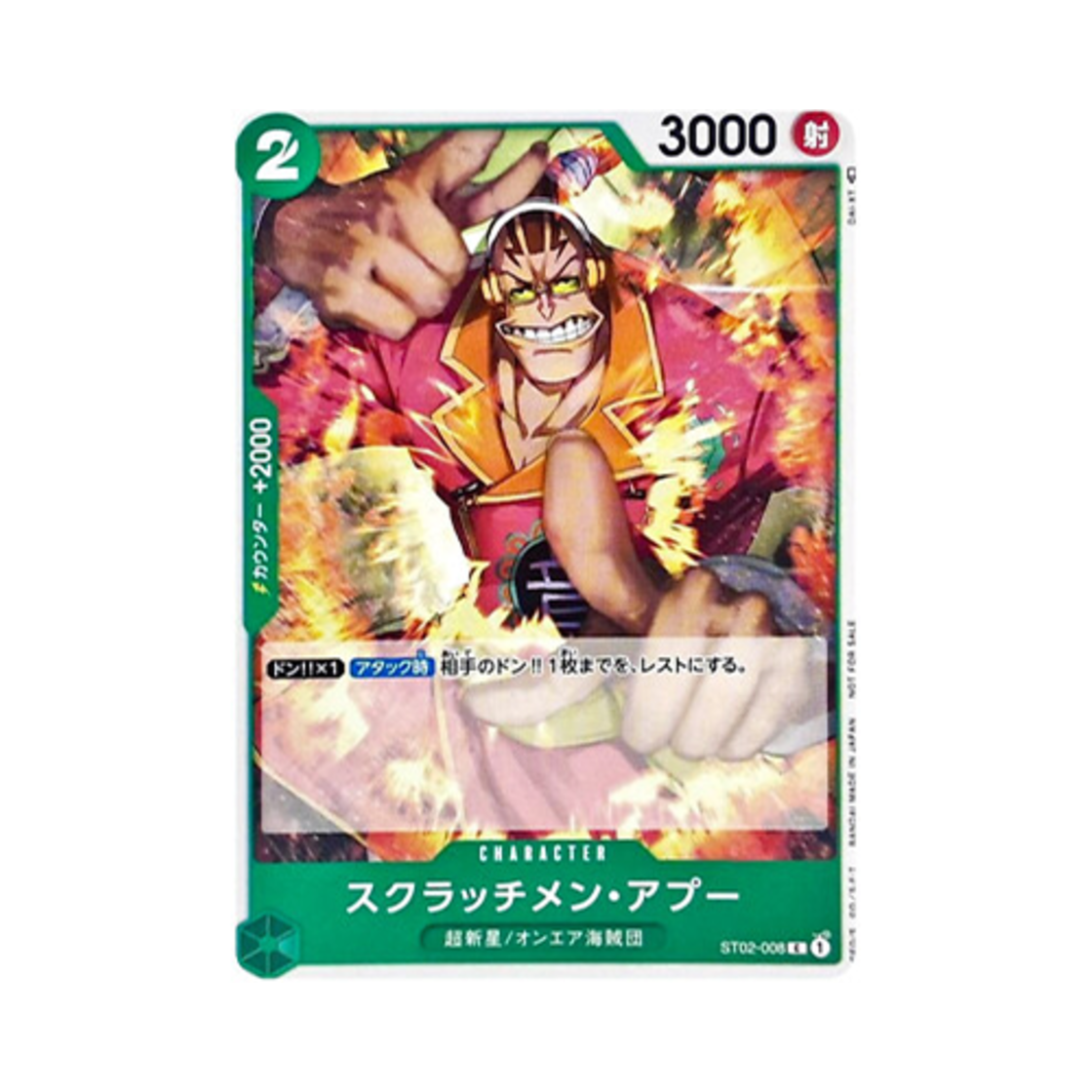 원피스 TCG 스크래치멘 아푸 C ST02-008 스탠다드 배틀 팩 Vol.4 (일어판)(One Piece TCG Scratchmen Apoo C ST02-008 Standard Battle Pack Vol.4 (Japanese Ver.)) - 1