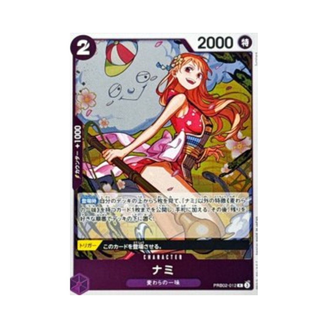 PRB02-012-R One Piece TCG Nami R PRB02-012 Premium Booster One Piece Card The Best Vol.2 (Japanese Ver.)
