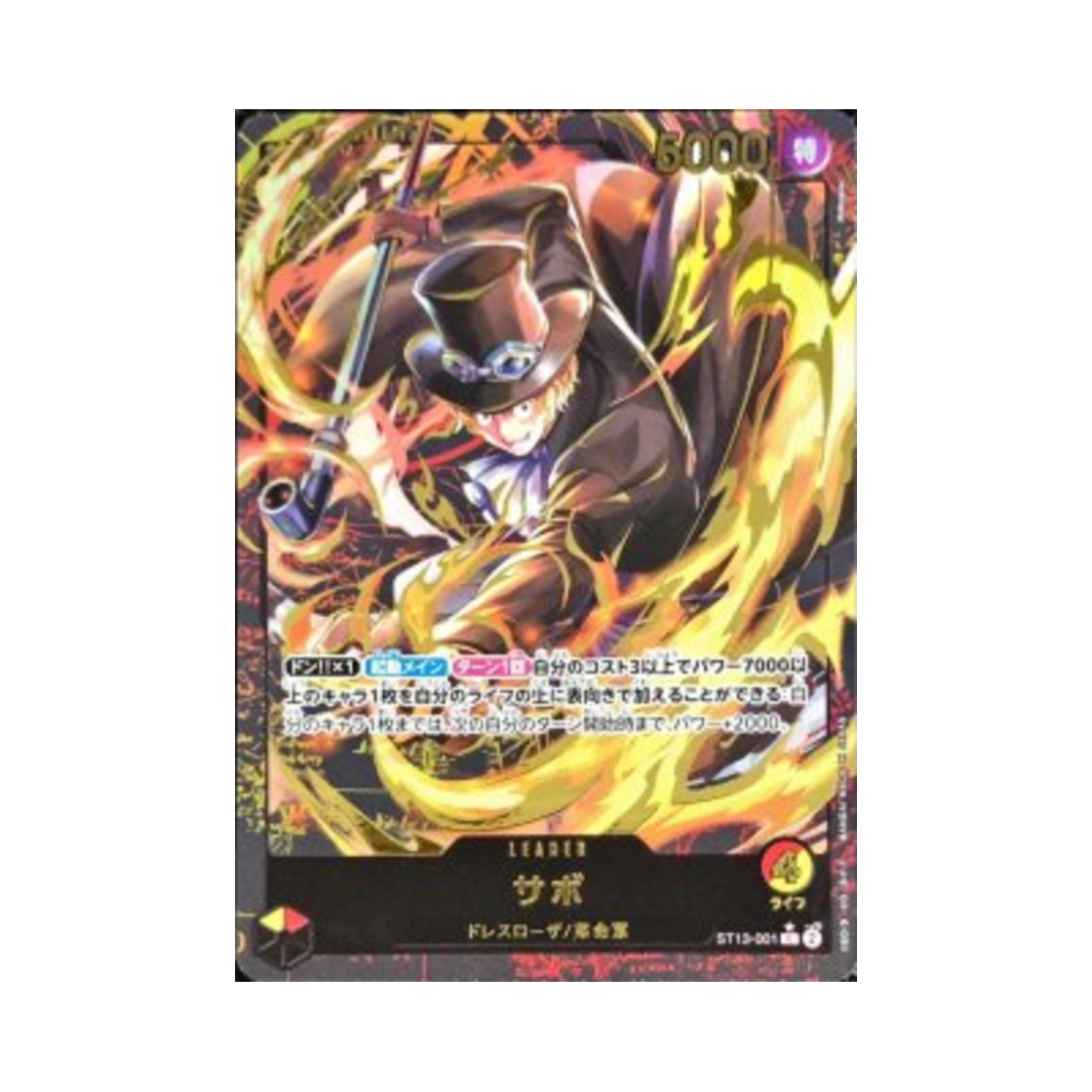 ST13-001-L-P One Piece TCG Sabo L-P ST13-001 Premium Card Collection Leader Collection (Japanese Ver.)