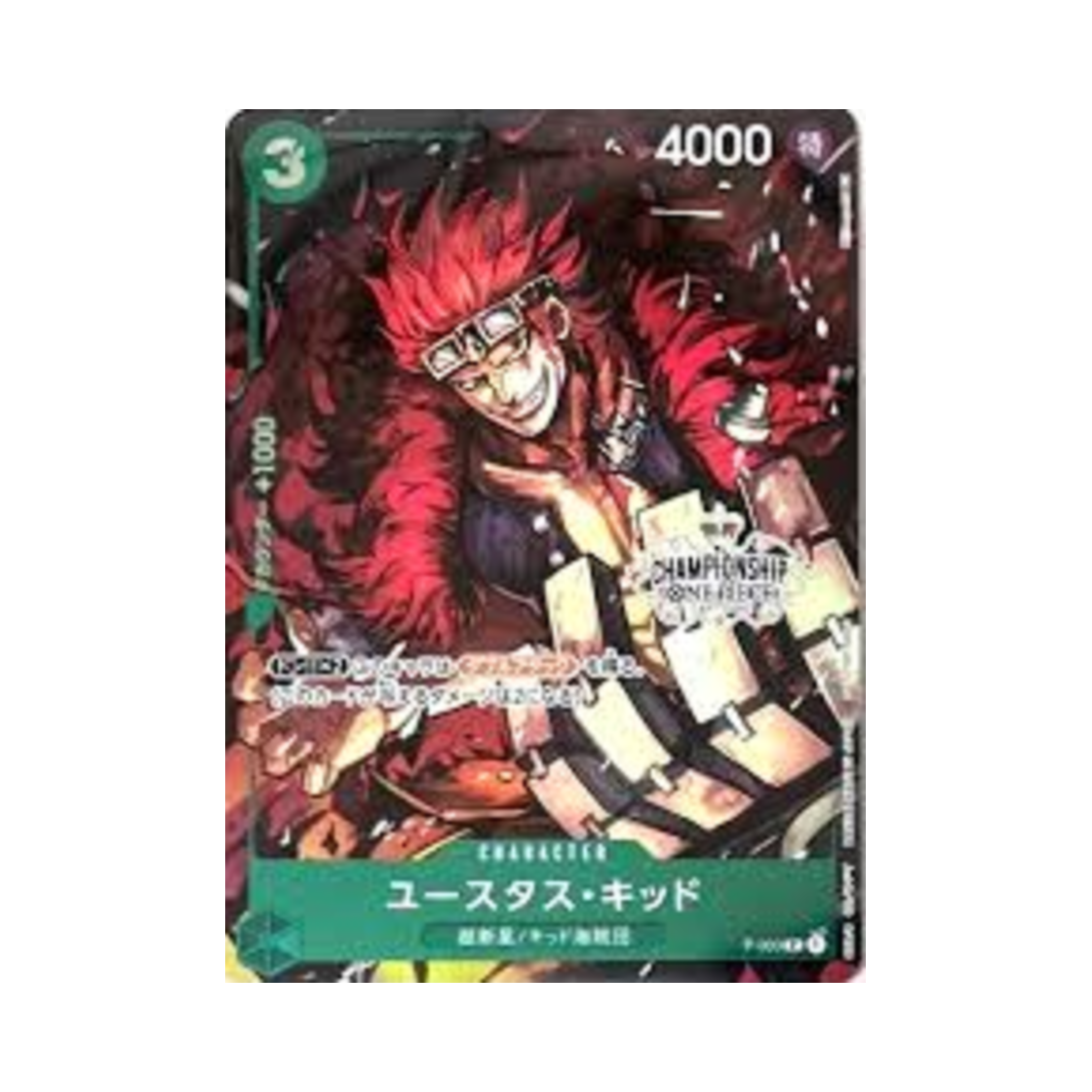 원피스 TCG 유스타스 키드 P P-003 챔피언쉽 세트 보너스 (일어판)(One Piece TCG Eustass Captain Kid P P-003 Championship Set Bonus (Japanese Ver.)) - 1
