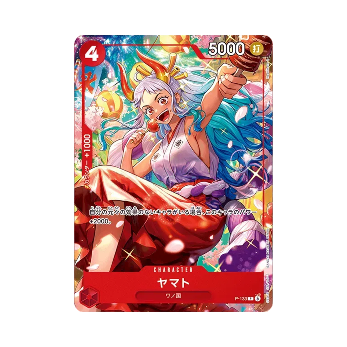 원피스 TCG 야마토 P P-133 스타트 덱 주간 소년 점프 2026 합본 이슈 4/5 전 응모자 기프트 (일어판)(One Piece TCG Yamato P P-133 Starter Deck Weekly Shonen Jump 2026 Combined Issue 4/5 All Applicants Gift (Japanese Ver.)) - 1