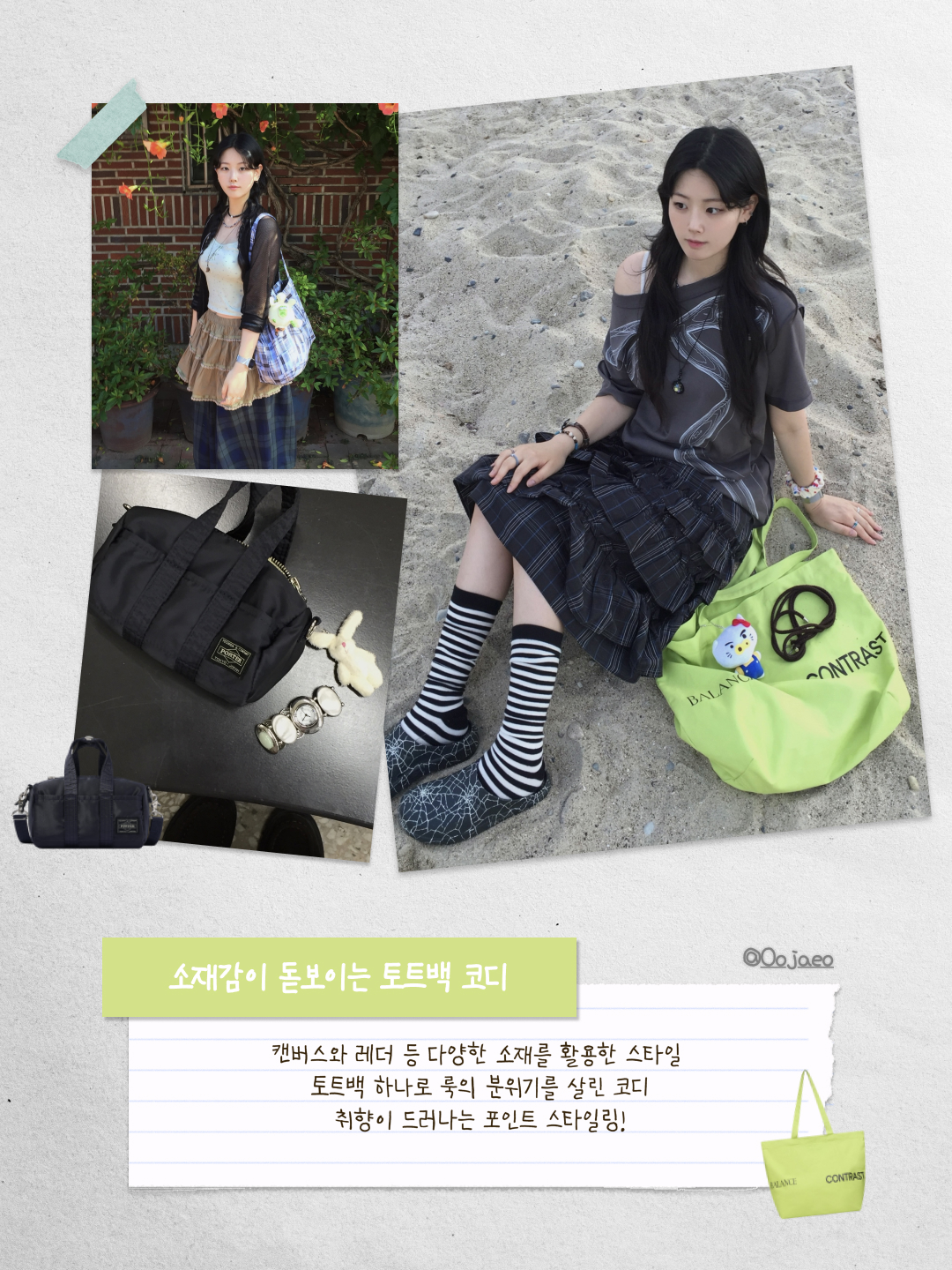 A.P.C. Ninon Tote Bag Black, Alo Yoga Iconic Shopper Tote Bag Grey Tiedye 착용 스타일 - 3