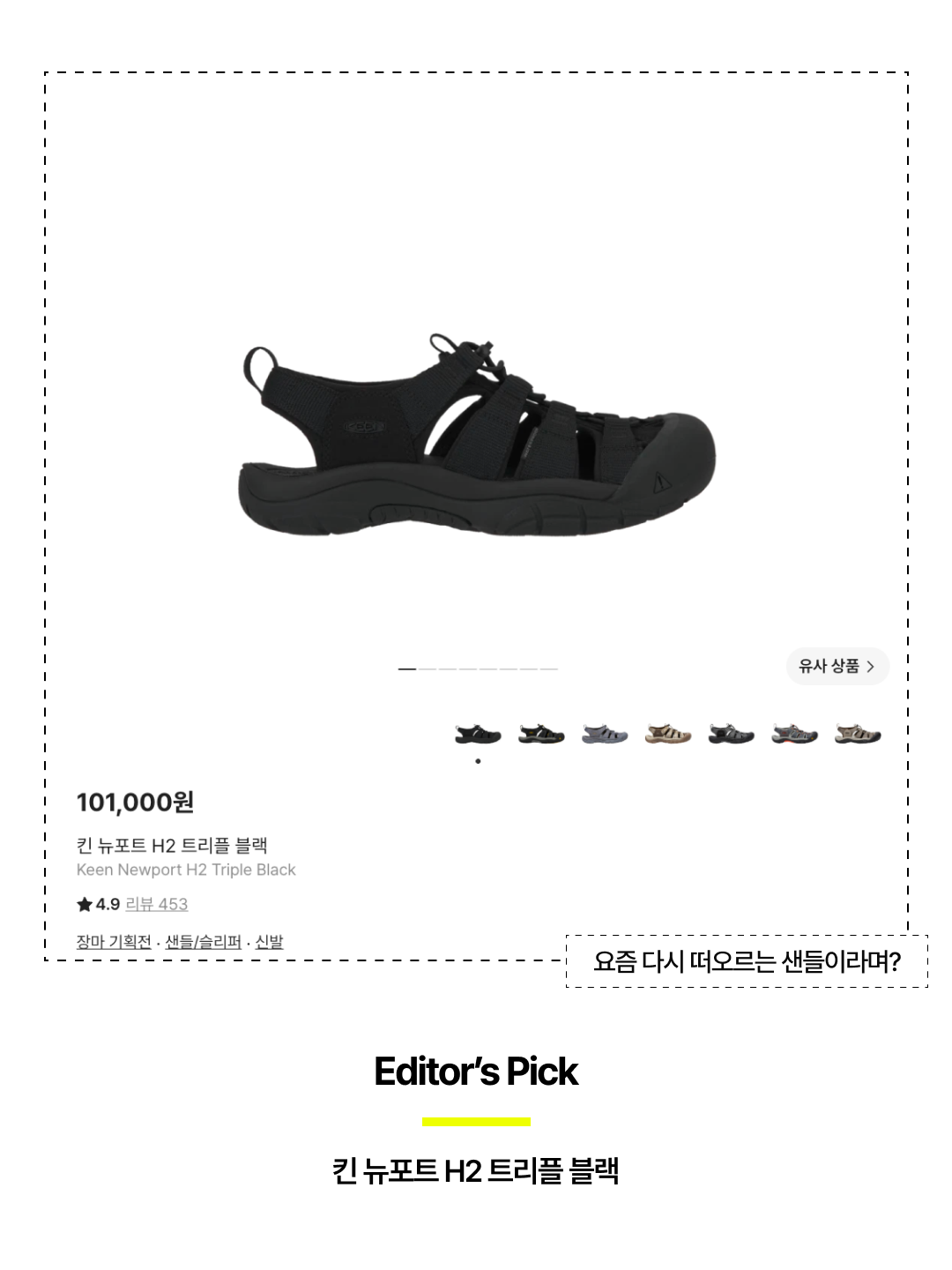 Keen Newport H2 Triple Black, Oofos OOriginal Black 착용 스타일 - 6