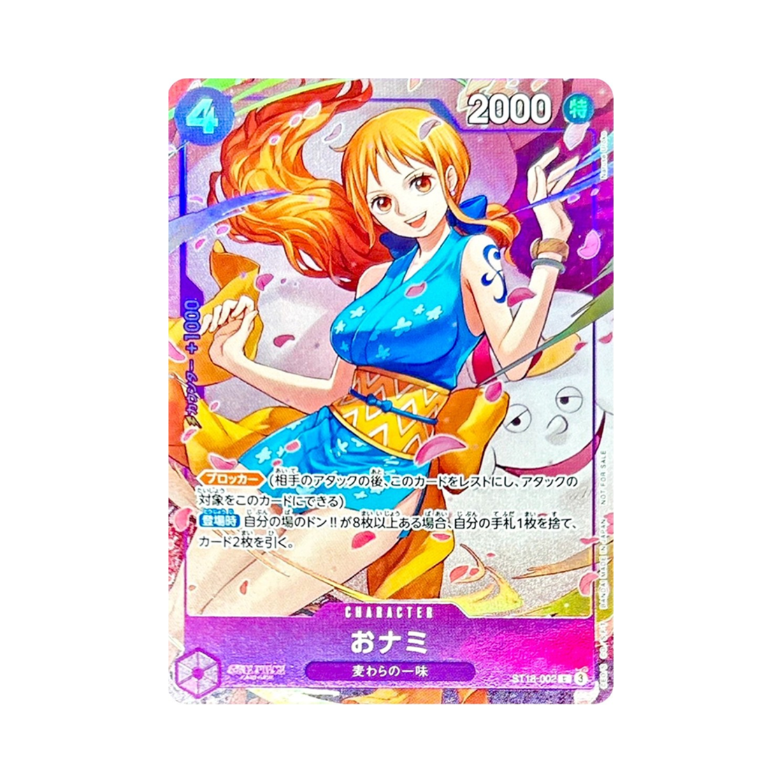 원피스 TCG 오나미 C ST18-002 프로모션 카드 8 팩 배틀 우승 기프트 (일어판)(One Piece TCG O-Nami C ST18-002 Promotion Card 8 Pack Battle Winner's Gift (Japanese Ver.)) - 1