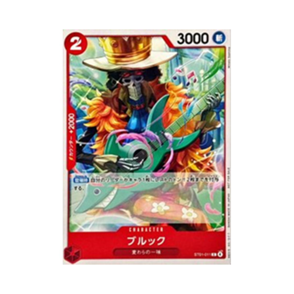 원피스 TCG 브룩 C ST01-011 프로모션 카드 프로모션 카드 세트 2026 (일어판)(One Piece TCG Brook C ST01-011 Promotion Card Promotion Card Set 2026 (Japanese Ver.)) - 1