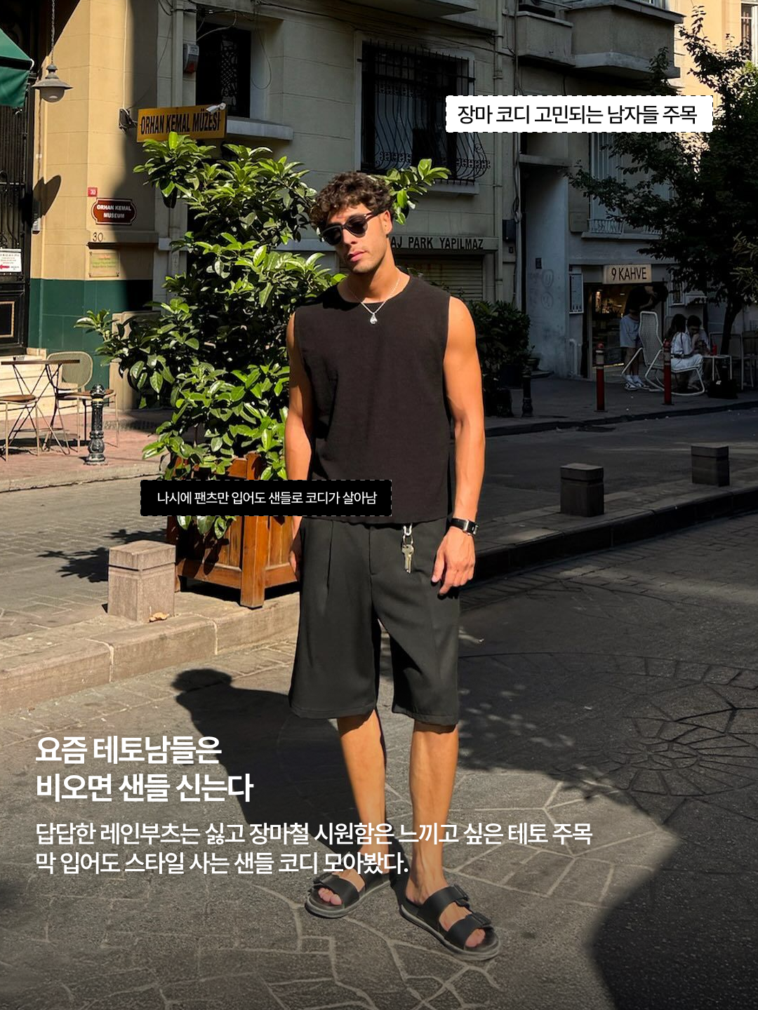 Keen Newport H2 Triple Black, Oofos OOriginal Black 착용 스타일 - 2