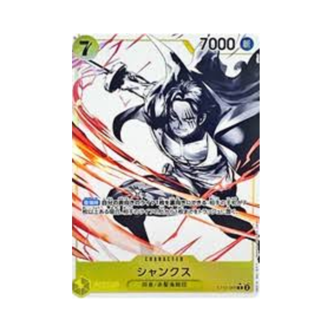 원피스 TCG 샹크스 C-P ST13-009 얼티밋 덱 3형제의 유대 보너스 팩 (일어판)(One Piece TCG Shanks C-P ST13-009 Ultra Deck The Three Brothers Bonus Pack (Japanese Ver.)) - 1