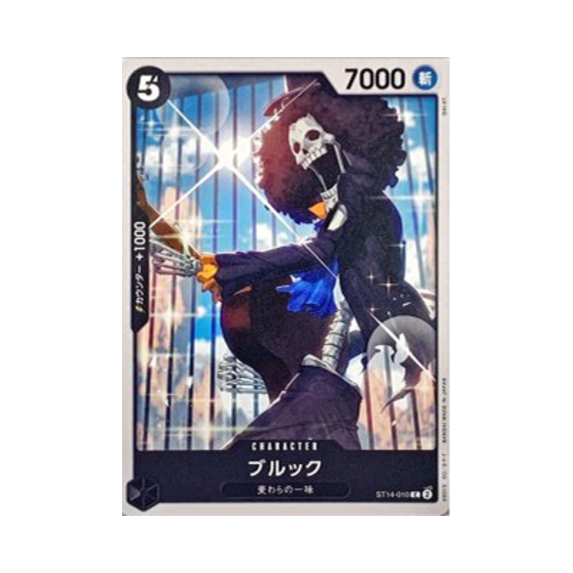 원피스 TCG 브룩 C ST14-010 스타트 덱 퍼플 블랙 몽키 D. 루피 (일어판)(One Piece TCG Brook C ST14-010 Starter Deck Purple Black Monkey D. Luffy (Japanese Ver.)) - 1