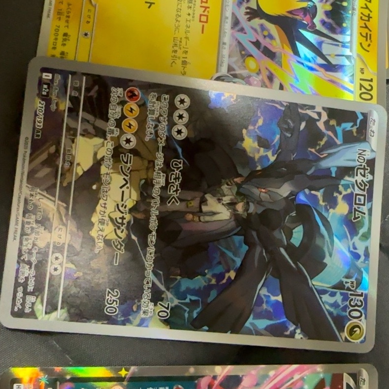 Pokemon TCG Pikachu ex SAR Mega Dream ex (Japanese Ver.), Pokemon TCG Mega High Class Pack MEGA Dream ex Box (Pack of 10/Japanese Ver.) 착용 스타일 - 3