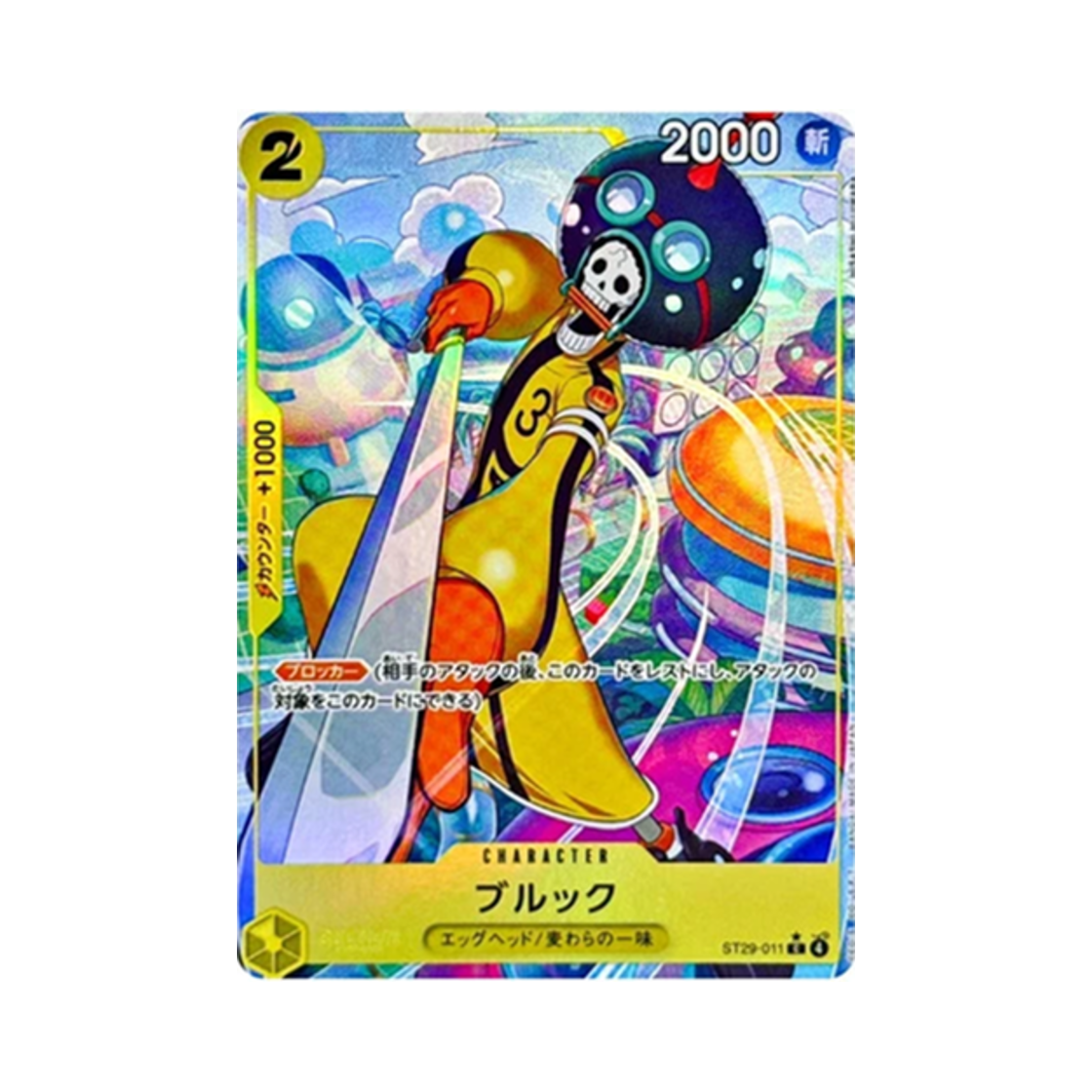 ST29-011-C-P One Piece TCG Brook C-P ST29-011 Starter Deck Egghead Bonus Pack (Japanese Ver.)