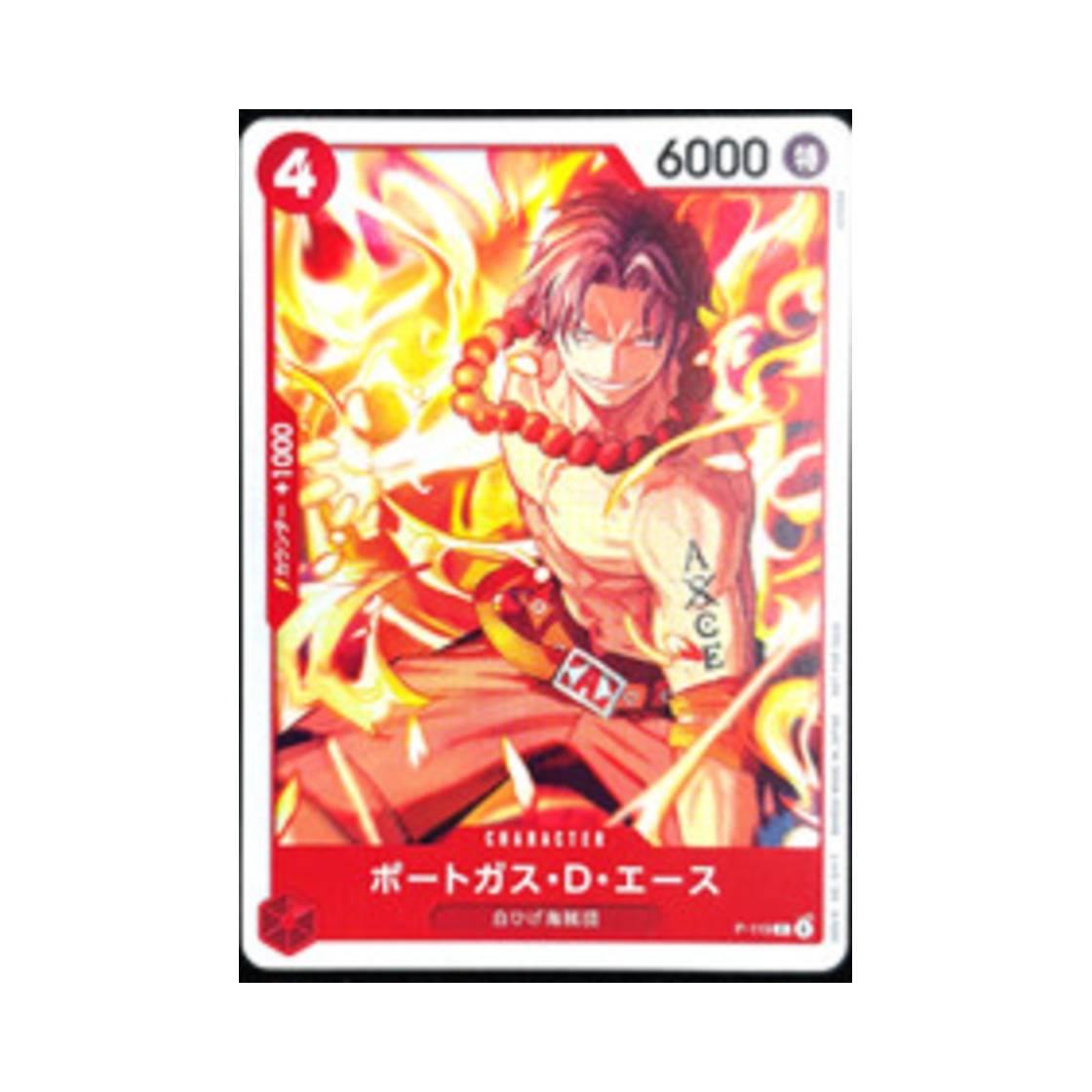 원피스 TCG 포트거스 D. 에이스 P P-119 프로모션 카드 밋업 2026년 3월 기프트 (일어판)(One Piece TCG Portgas D.Ace P P-119 Promotion Card Meetup March 2026 Gift (Japanese Ver.)) - 1