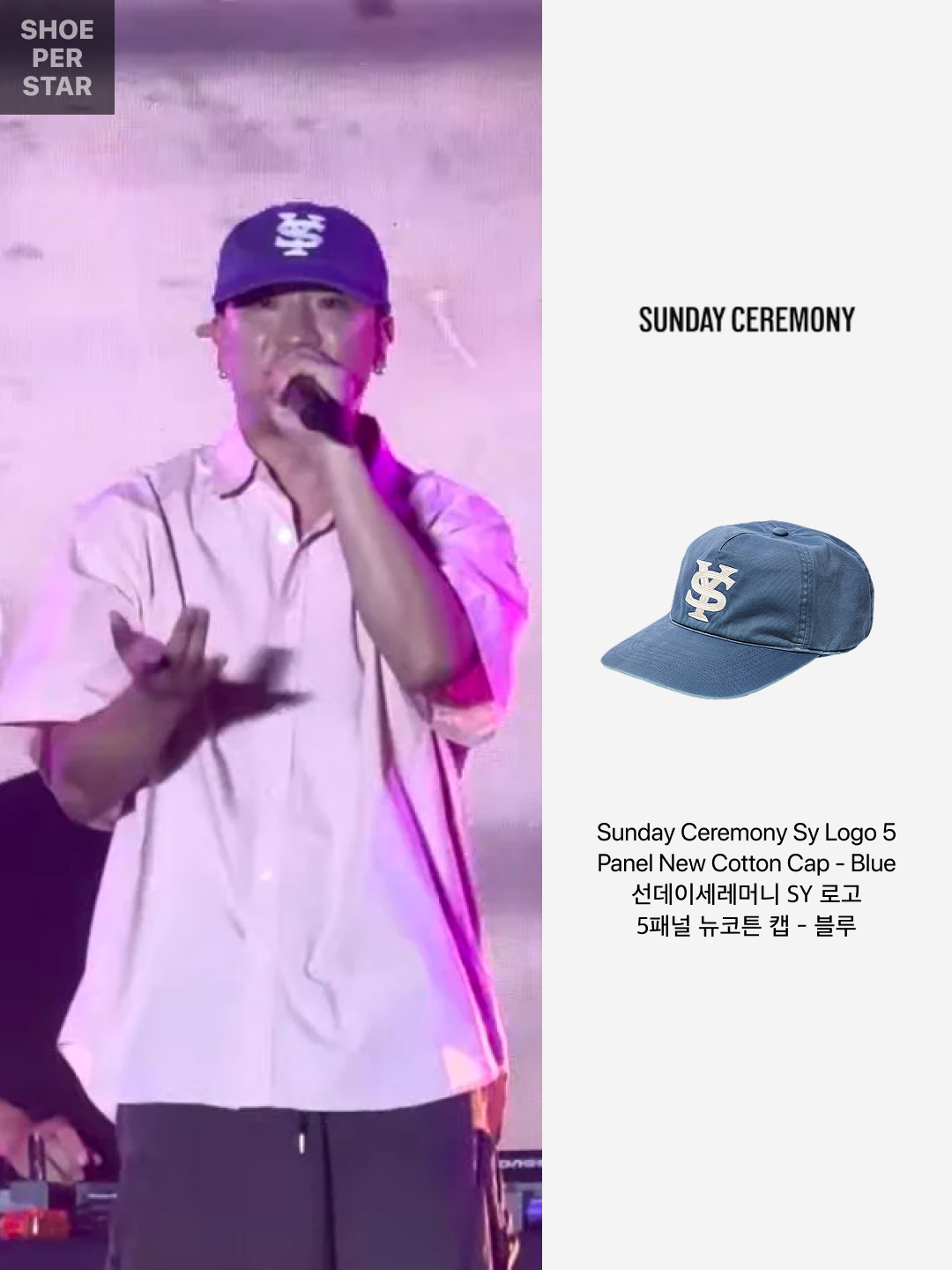 Sunday Ceremony Sy Logo 5 Panel New Cotton Cap - Blue 착용 스타일 - 2