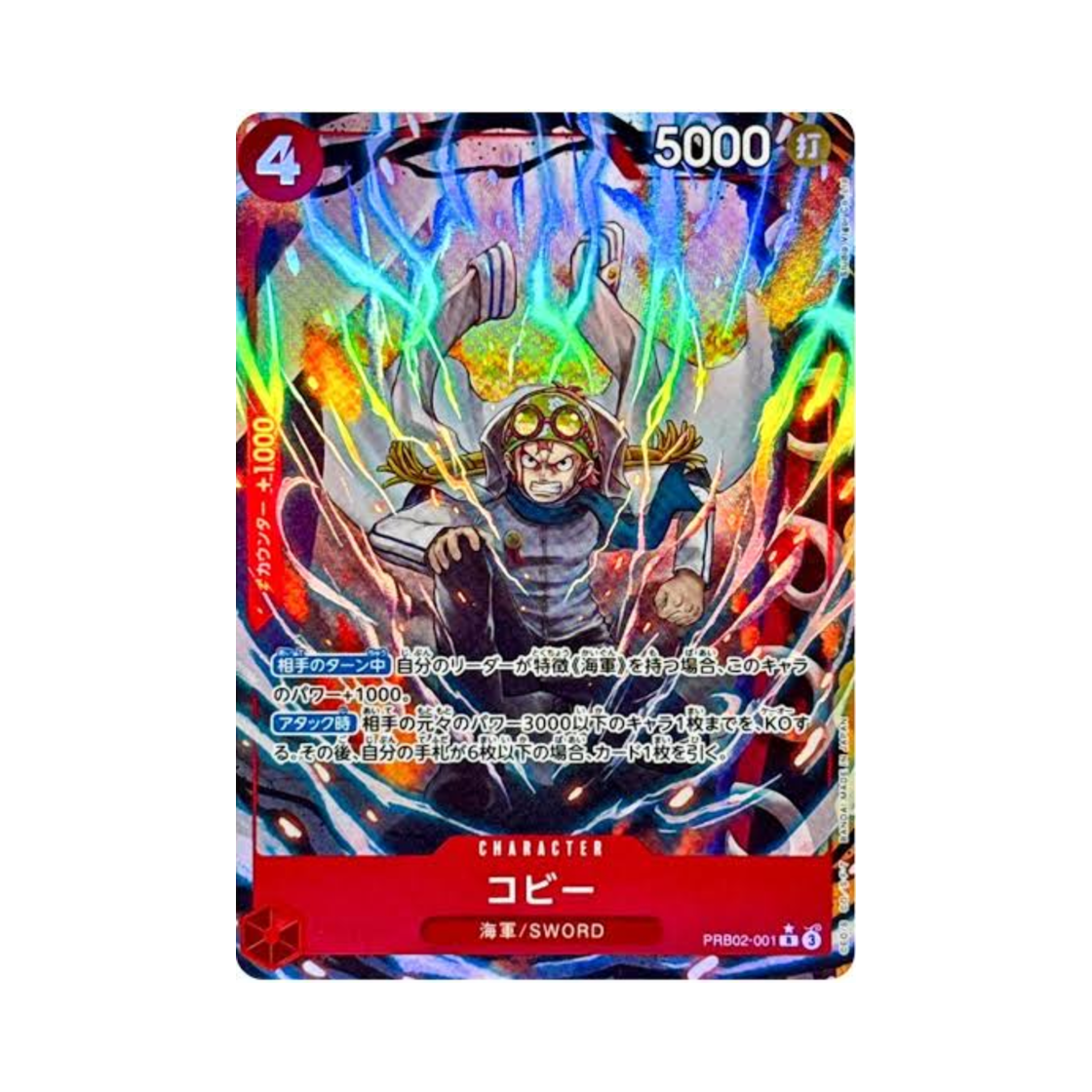 PRB02-001-R-P One Piece TCG Coby R-P PRB02-001 Premium Booster One Piece Card The Best Vol.2 (Japanese Ver.)