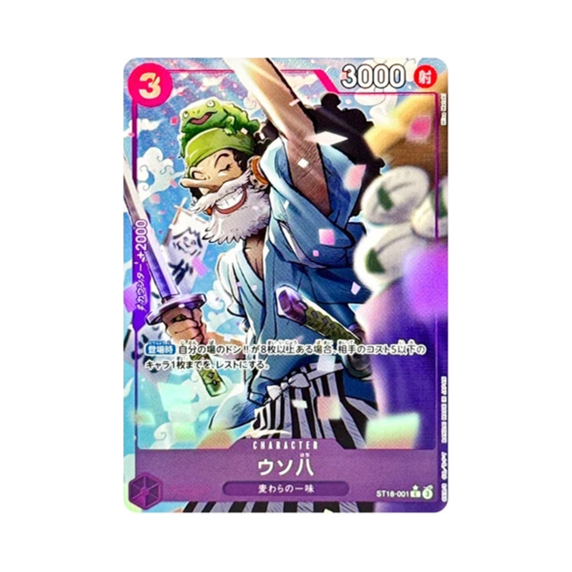 원피스 TCG 우솝 C-P ST18-001 프리미엄 부스터 원피스 카드 더 베스트 Vol.2 (일어판)(One Piece TCG Usopp C-P ST18-001 Premium Booster One Piece Card The Best Vol.2 (Japanese Ver.)) - 1