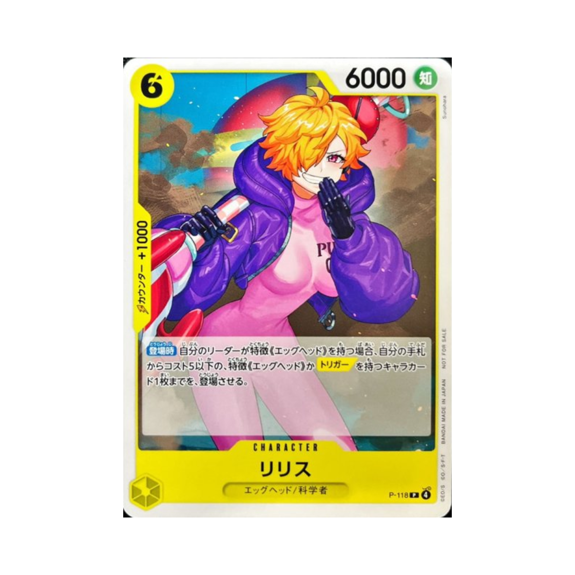 원피스 TCG 릴리스 P P-118 프로모션 카드 익스체인지 미팅 2024년 11월 기프트 (일어판)(One Piece TCG Lilith P P-118 Promotion Card Exchange Meeting September 2024 Gift (Japanese Ver.)) - 1