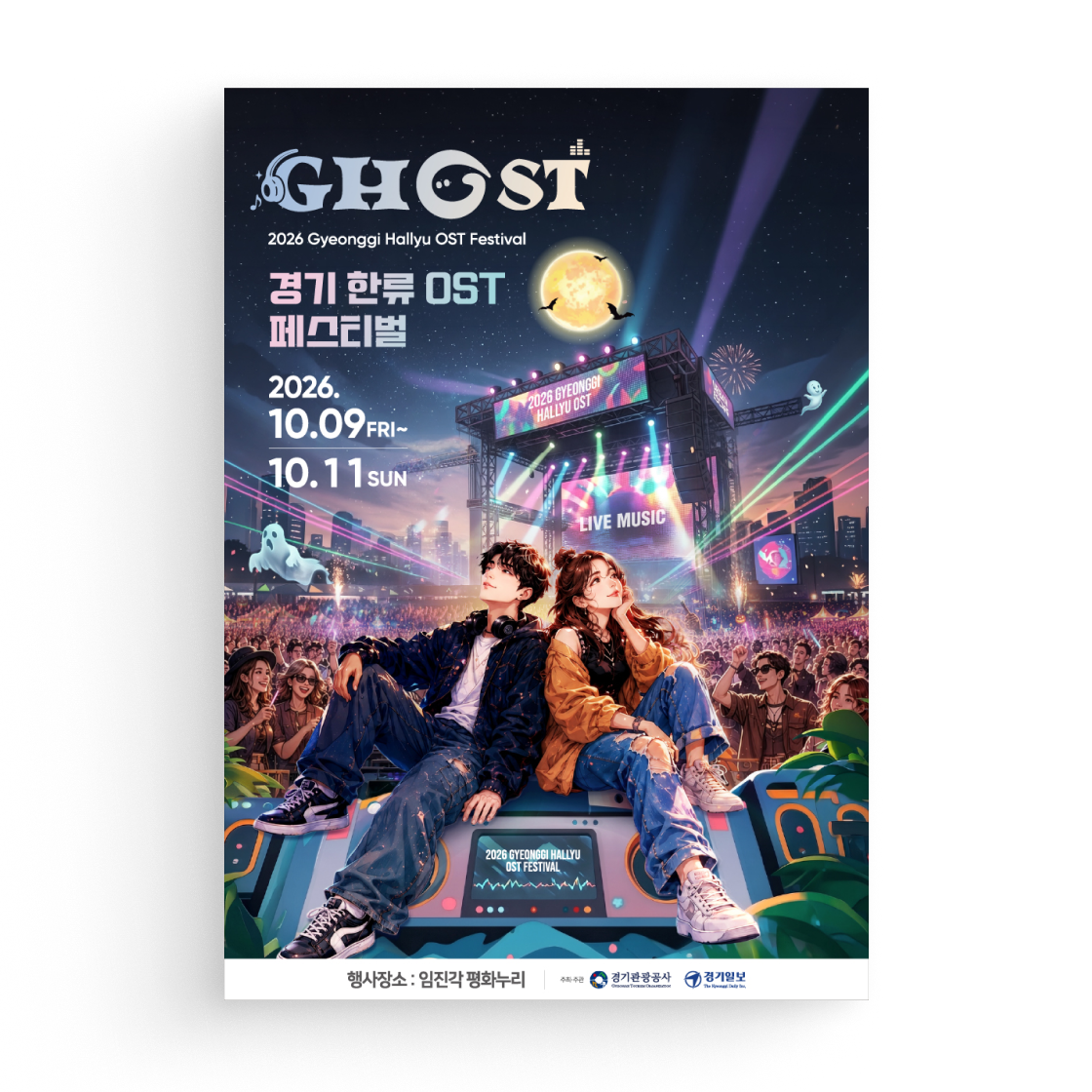 [10/10(토) - 1일권] 얼리버드 티켓([10/10(Sat) - 1day pass] Early Bird ticket)
