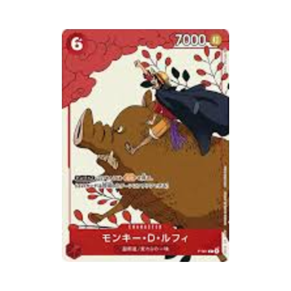 원피스 TCG 몽키 D. 루피 P P-001 카이도에 도전!! 1주년 시즌 (일어판)(One Piece TCG Monkey D Luffy P P-001 Challenge Kaido!! 1st Season (Japanese Ver.)) - 1