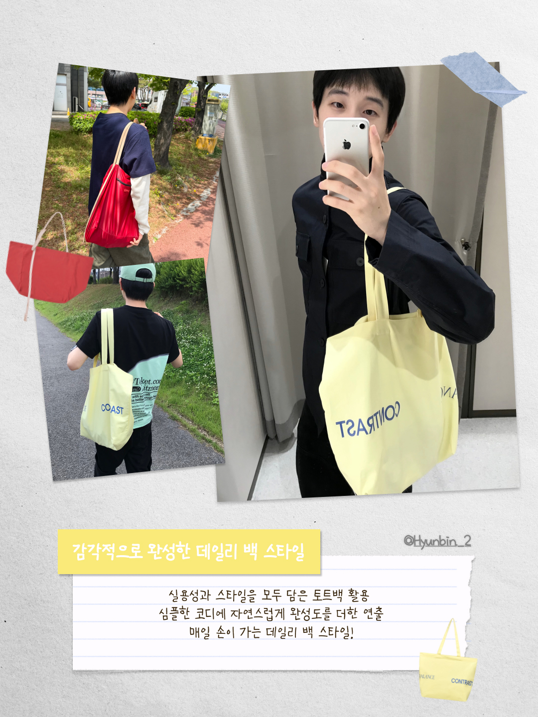 A.P.C. Ninon Tote Bag Black, Alo Yoga Iconic Shopper Tote Bag Grey Tiedye 착용 스타일 - 4