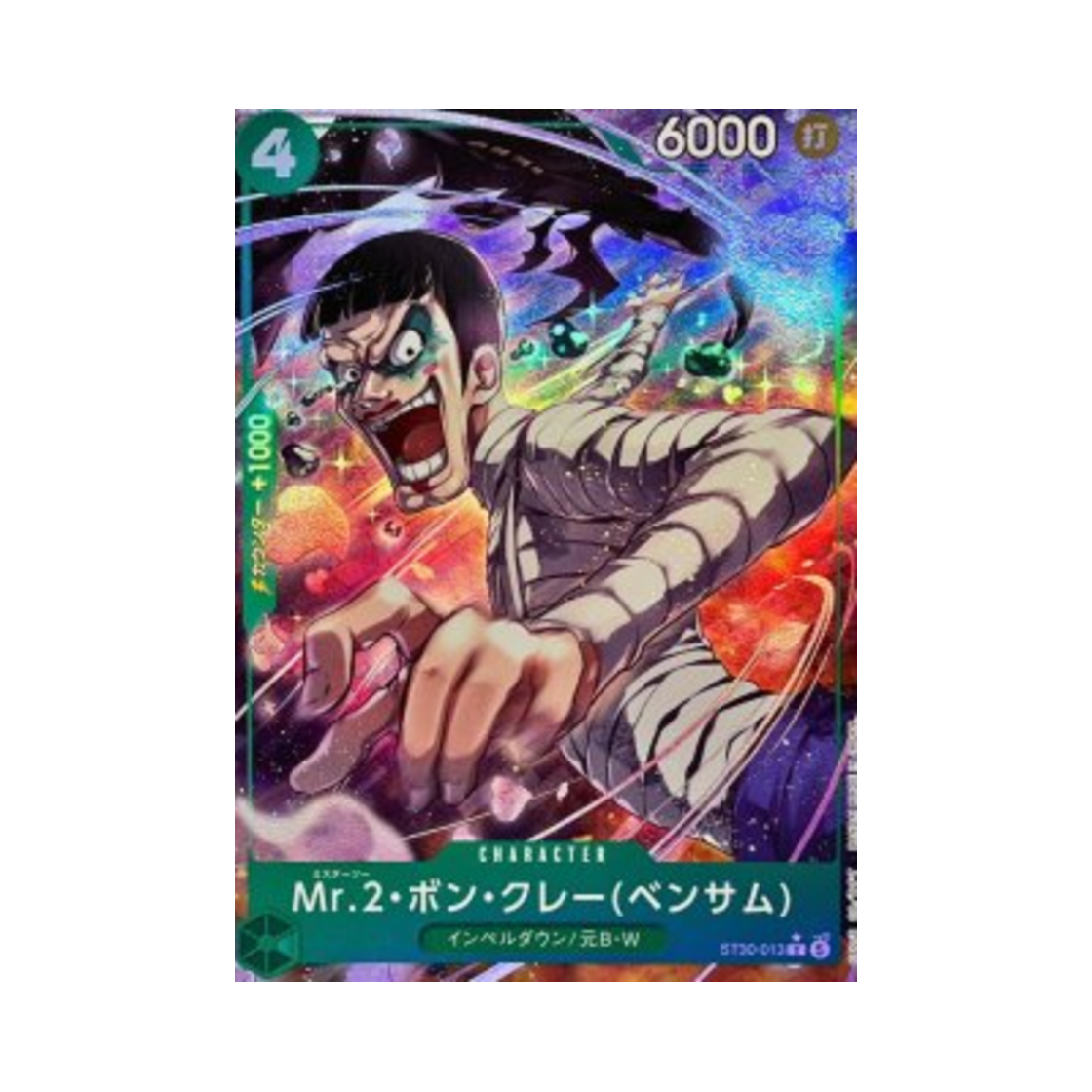 ST30-013-C-P One Piece TCG Mr.2.Bon.Kurei(Bentham) C-P ST30-013 Starter Deck EX Luffy & Ace Bonus Pack (Japanese Ver.)