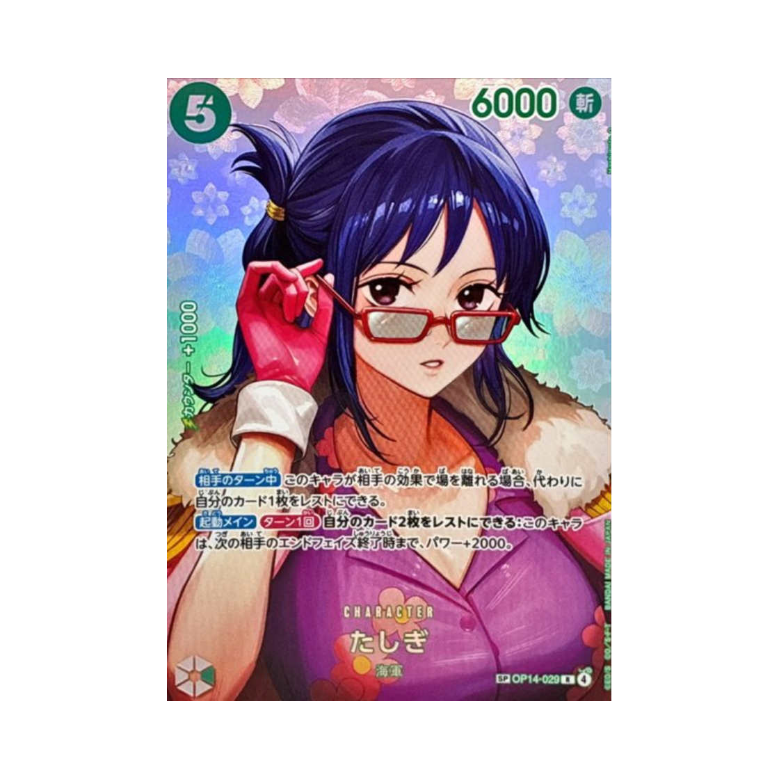 원피스 TCG 타시기 R-SPC OP14-029 부스터 팩 결전의 시간 (일어판)(One Piece TCG Tashigi R-SPC OP14-029 Booster Pack The Time of Battle (Japanese Ver.)) - 1