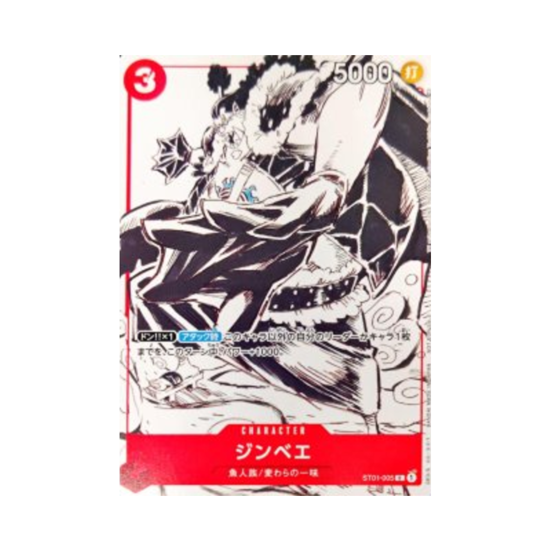 ST01-005-C One Piece TCG Jinbe C ST01-005 Promotion Card Set 2 (Japanese Ver.)
