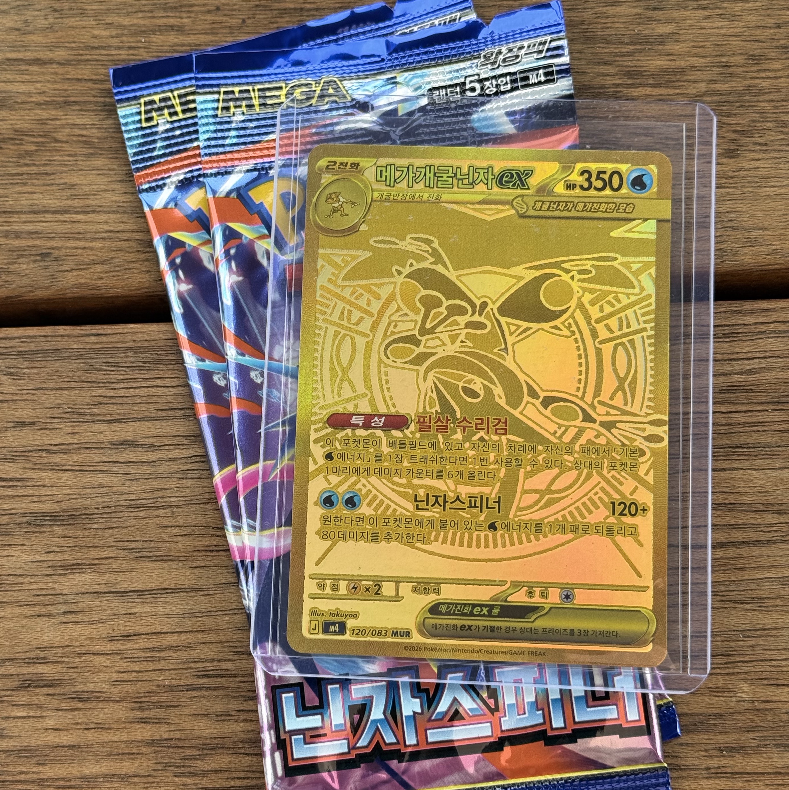 Pokemon TCG MEGA Expansion Pack Ninja Spinner 1 Box (Pack of 30/Korean Ver.) 착용 스타일
