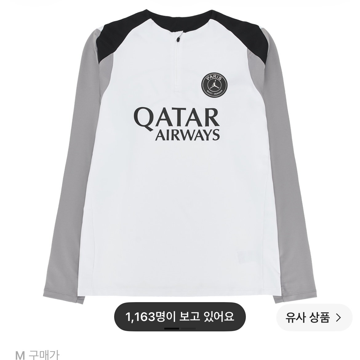 Jordan x Paris Saint-Germain Strike Night Edition Dri-Fit Football Knit Drill Top White Atmosphere Grey (IO4834-100) (Non Marking Ver.) 착용 스타일